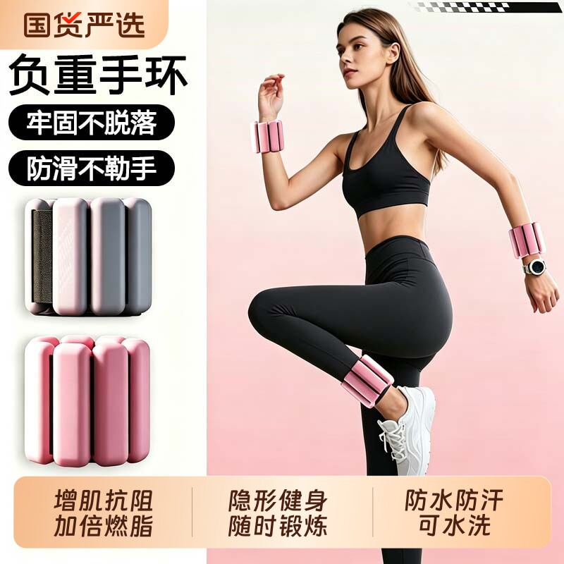 健身负重手环绑腿手腕康复训练沙袋训练增肌抗阻隐形跑步配重铅块