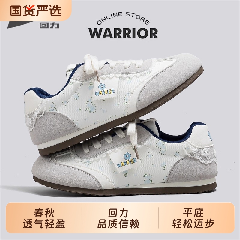 回力小白鞋女款休闲运动德训鞋