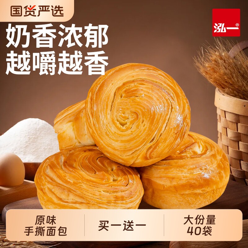 泓一手撕面包整箱早餐蛋糕懒人速食小零食夜宵充饥小吃休闲食品