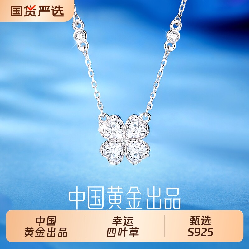 央创纯银星芒四叶草项链女小众高级感生日礼物送女友S925