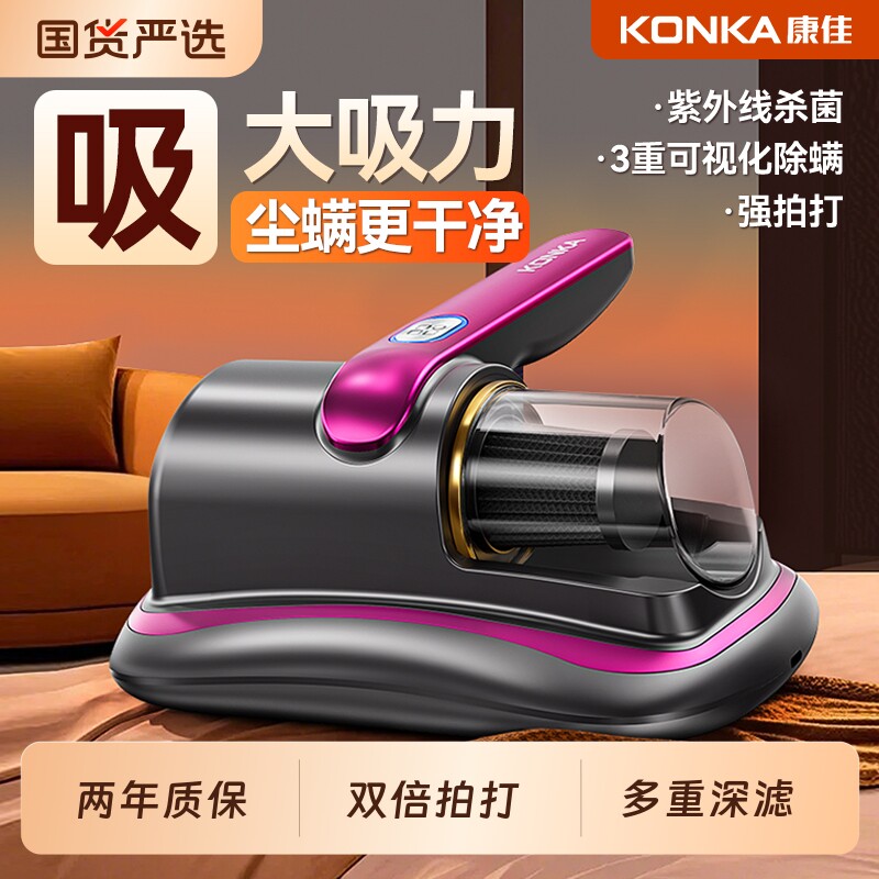 康佳旋风除螨仪家用2025新款无线手持床上吸尘器除菌去螨虫除尘机