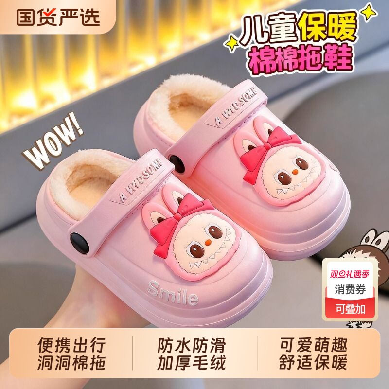 儿童棉拖鞋冬季棉拖洞洞鞋加绒加厚棉拖拉布女童厚底防水亲子包头