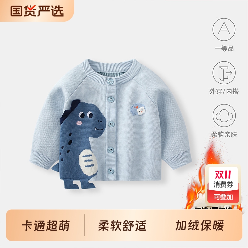 婴儿秋装新款洋气针织开衫