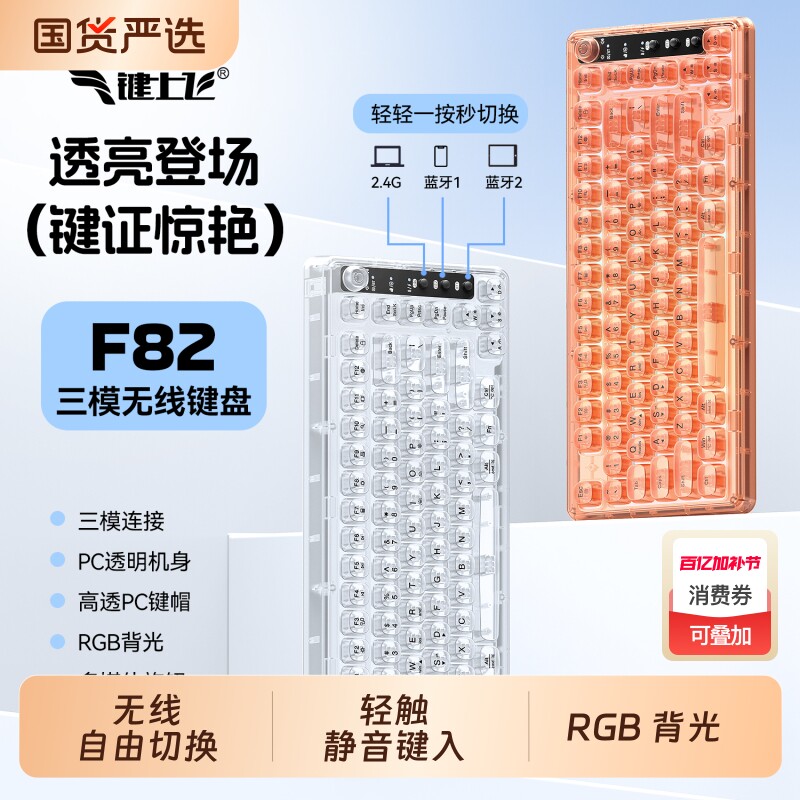 无线蓝牙透明冰块水晶键盘鼠标套装机械手感电脑键盘女生办公静音