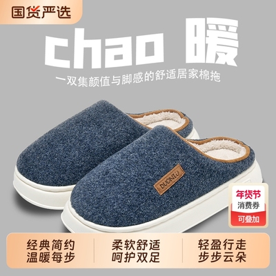 冬季加绒防滑男士棉拖鞋保暖