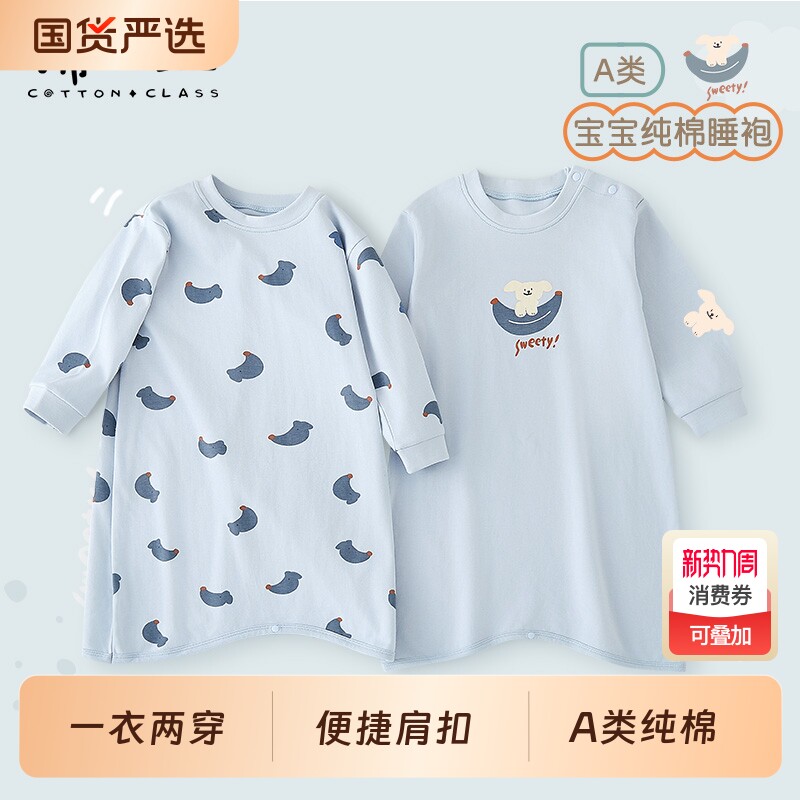婴儿睡袍男童连体家居服秋季宝宝睡裙纯棉a类儿童睡衣睡袋春秋款