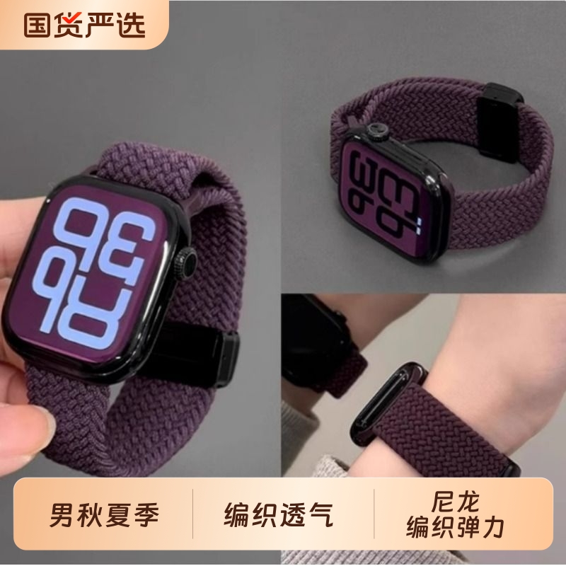 适用苹果手表表带iWatchs10代尼龙弹力applewatch9编织透气s8夏天女款SE磁吸41mm45运动Ultra男秋夏季黑色