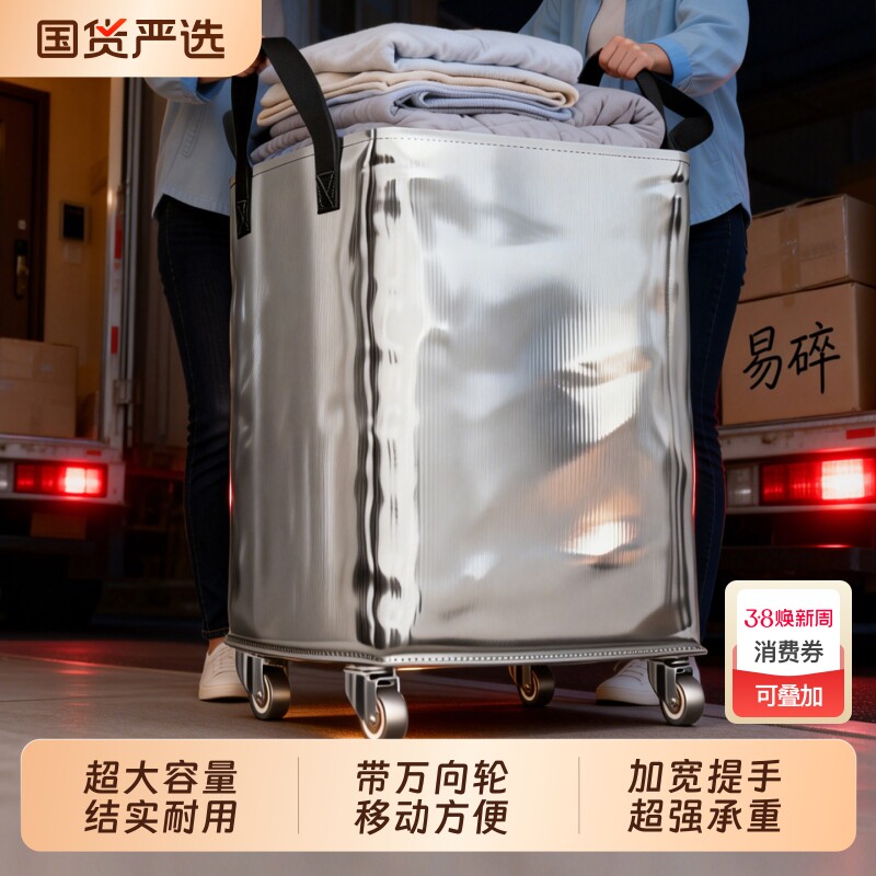 搬家打包袋子带轮子被子衣服收纳神器行李专用大容量防潮防水棉被