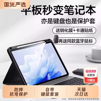 【榜单推荐】适用华为键鼠保护套