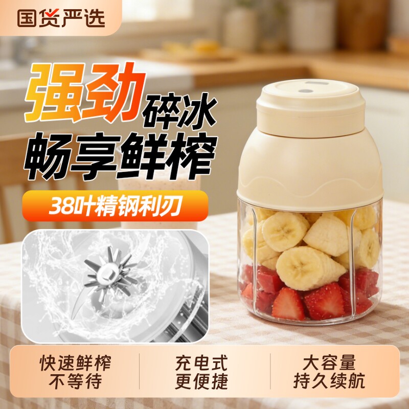 力榨汁机家用小型便携式水果榨果汁动榨汁杯果汁机迷你多碎汁碎冰