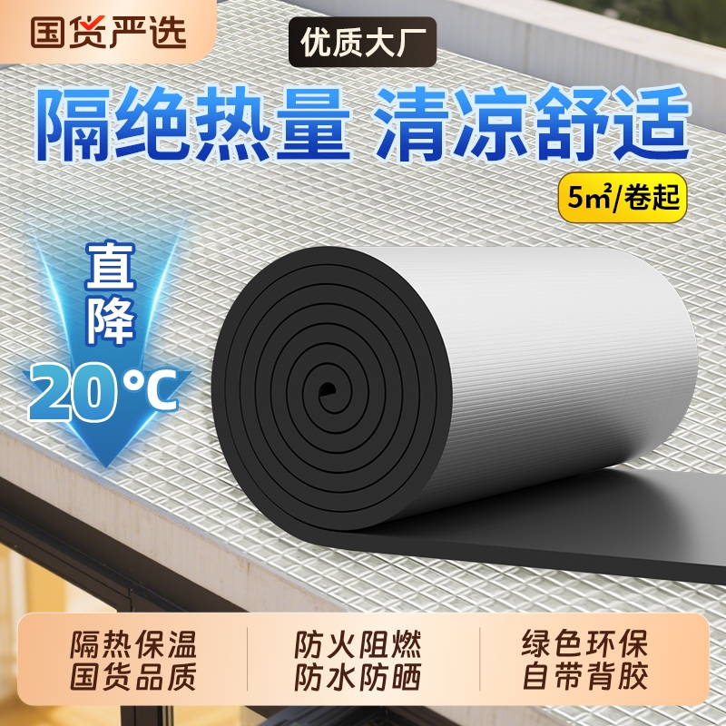 隔热保温棉防火阻燃防水防晒隔热