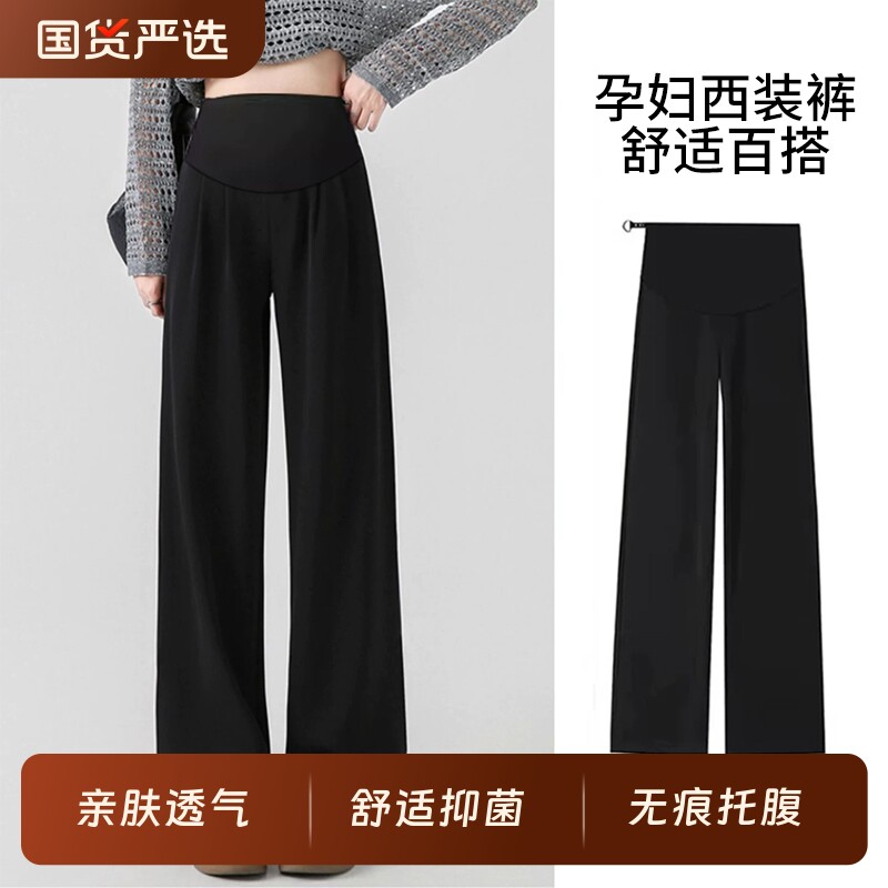孕妇裤子春季外穿不勒肚子阔腿裤孕期春夏新款大码宽松直筒裤春装