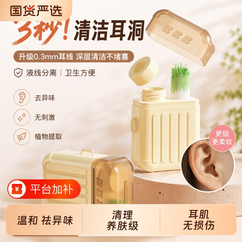 耳洞清洁线防堵深层清洁专用清理神器超细洗耳工具脸部化妆美容
