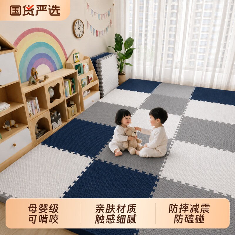 泡沫地垫拼接垫子家用卧室加厚爬行垫儿童地板垫榻榻米拼图爬爬垫