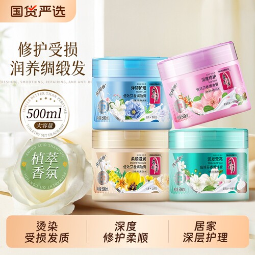 蒂花之秀护发素发膜倒膜焗油膏补水顺滑烫染受损修护干枯改善毛躁
