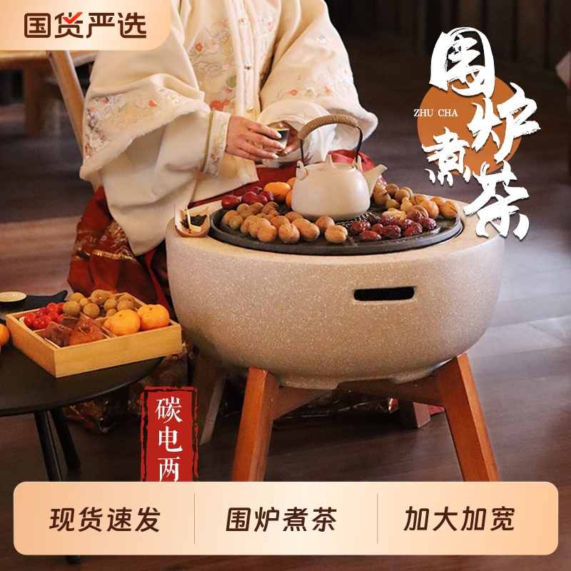 2025新款围炉煮茶家用电两用烧烤炉户外烤火炉器具全套取暖套装