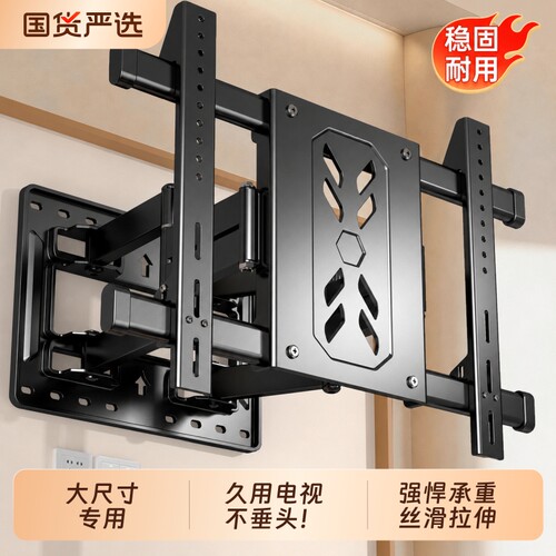 电视机伸缩壁挂架可折叠旋转
