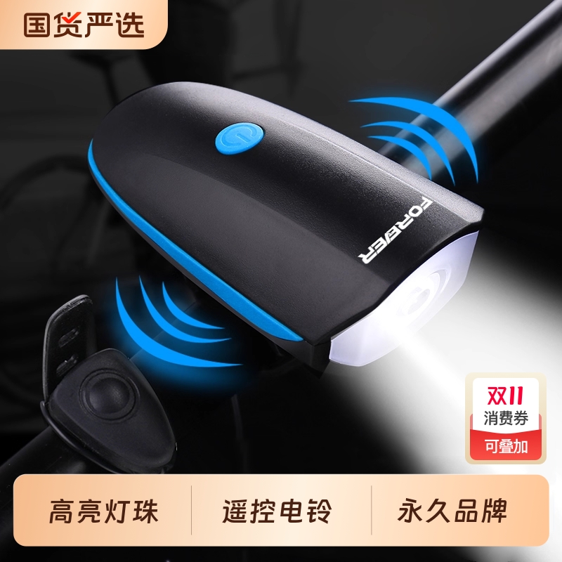 永久充电款夜骑强光前灯带尾灯
