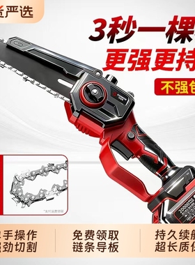 电锯家用小型手持充电式锂电大容量电动手锯伐木砍树锯树神器木头
