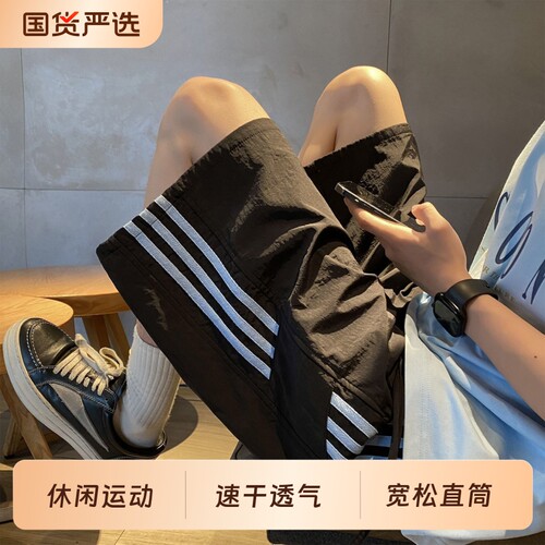 速干沙滩短裤男生夏季薄款青少年运动裤衩美式宽松休闲外穿五分裤