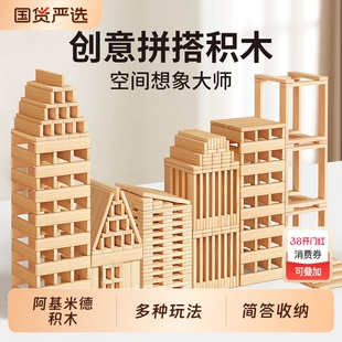 阿基米德积木构建幼儿园卡普乐木头原木益智拼装玩具儿童6到12岁