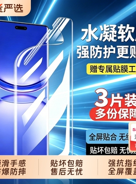 适用于华为mate80pro水凝膜70pro/60/50/40/30手机膜防爆nova10pro/9/8/7/11/12高清磨砂pura80p60p50p40软膜