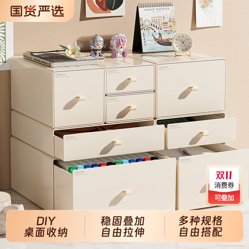 DYI组合!桌面自由叠加收纳盒