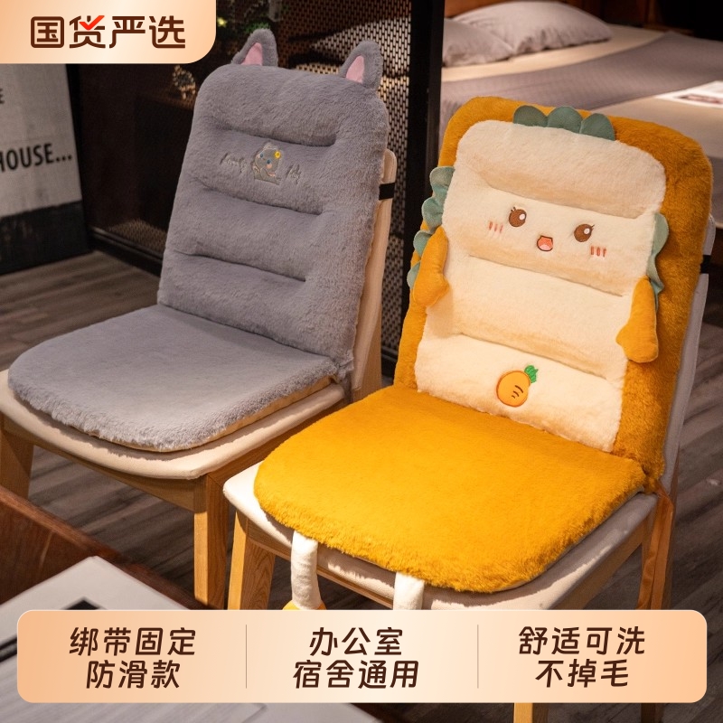 坐垫屁垫椅子靠垫靠背一体加厚毛绒办公室久坐神器座椅学生宿舍冬