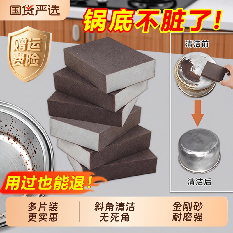 金刚砂海绵擦魔力擦厨房清洁擦洗碗刷锅底黑垢除锈去强力污渍C