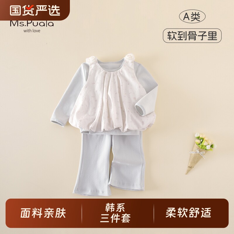 MsPuala女童套装春季新品女宝马甲背心打底衫微喇长裤可爱三件