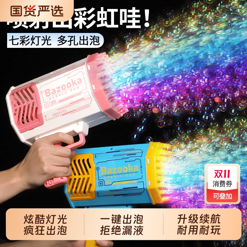 新款泡泡机电动玩具|202人收藏