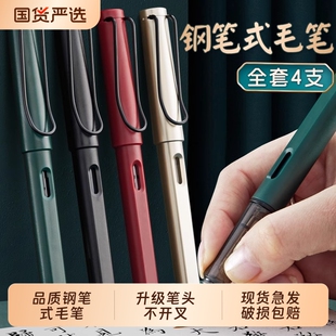 新款钢笔式毛笔可换墨囊软笔书法笔钢笔书法专用练字软头软笔头笔式抄经笔软毛笔墨囊吸墨狼毫软毛小楷笔书写