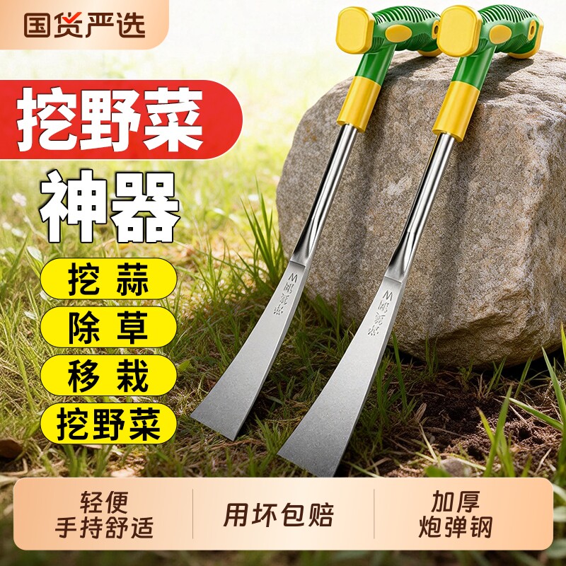 挖野菜神器挖蒜锰钢小铲子挖荠菜园艺铁铲种花挖土除草工具户外铲