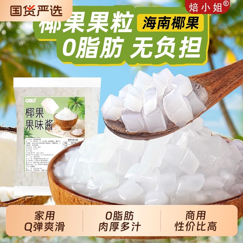 椰果奶茶专用原材料商用批发冰粉西米珍珠芋圆大包装奶茶配料果粒