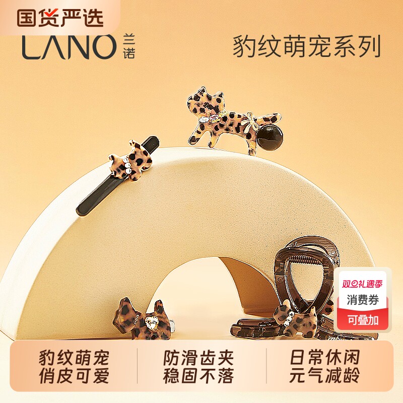 兰诺豹纹猫咪醋酸发夹女2025新款高端侧边夹前额刘海夹儿童鸭嘴夹