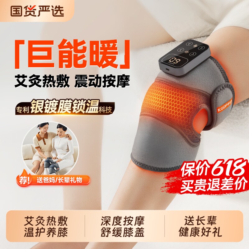 科普菲K09护膝盖按摩仪器加发艾灸热理敷疗保暖养关节送长辈礼盒