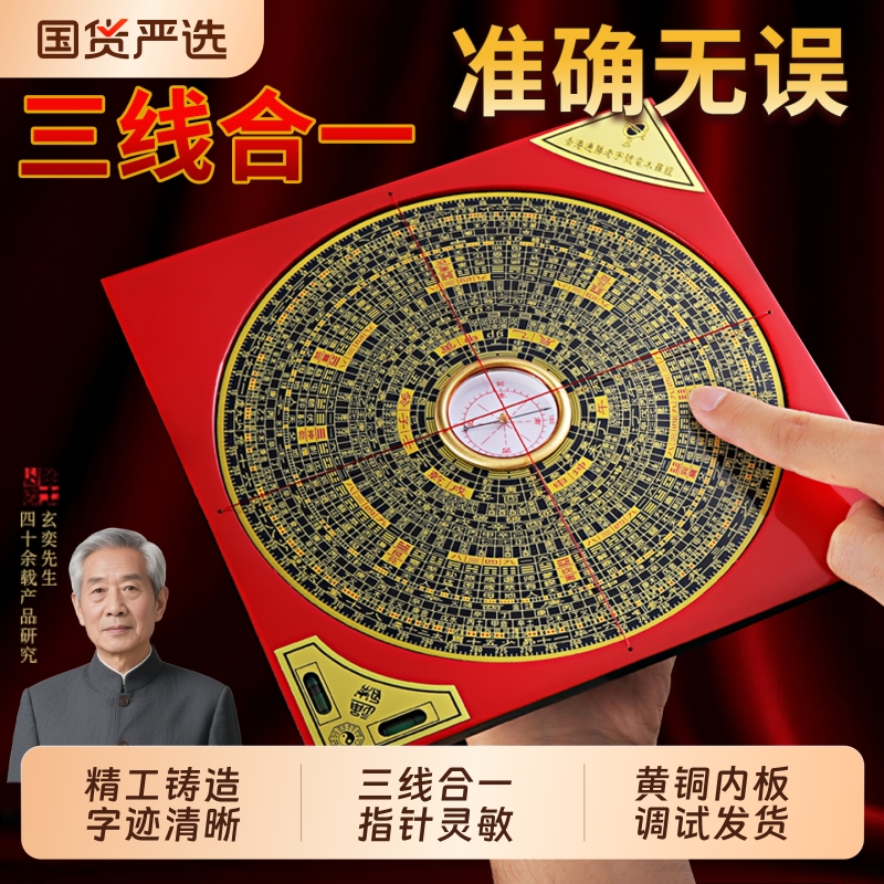 罗盘纯黄铜高精度专业综合指南针铜罗盘三元三合风水盘铜罗经摆件
