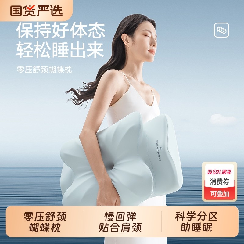 零压舒颈蝴蝶枕深睡释压护颈枕侧睡专用枕头护颈椎枕助睡眠蝶形枕