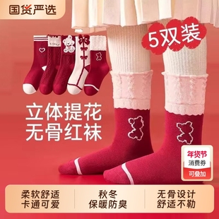 女童袜子秋冬纯棉儿童红色冬季新年本命年红袜宝宝童袜一双装白色