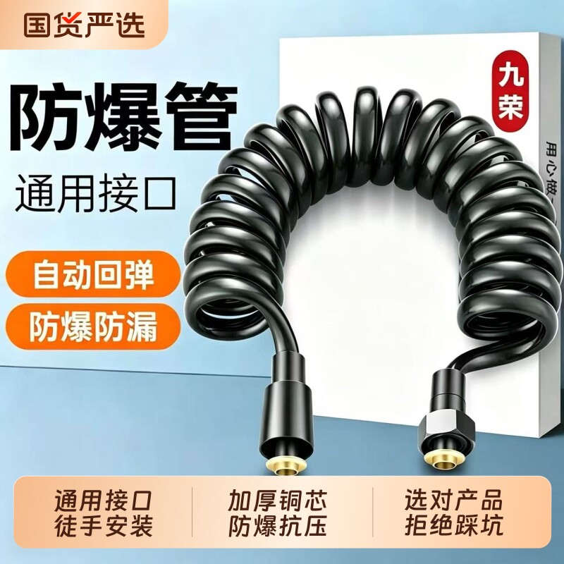 马桶喷枪软管伸缩通用卫生间妇洗器弹簧管加长淋浴花洒电话线水管