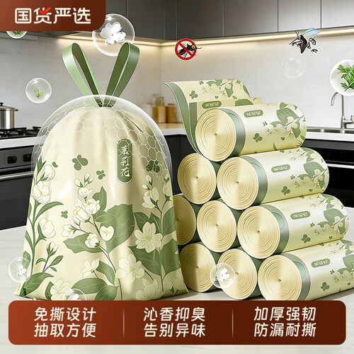 免撕抽绳垃圾袋加厚香氛家用厨房卫生间学生宿舍塑料袋特厚手提