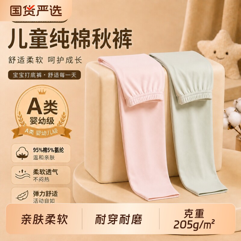 纯棉日系无骨女童秋裤中大童少女纯色打底裤保暖长裤子棉毛裤A类图片