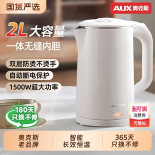 奥克斯电热水壶家用恒温新款大容量开水壶奥克斯保温一体开水壶
