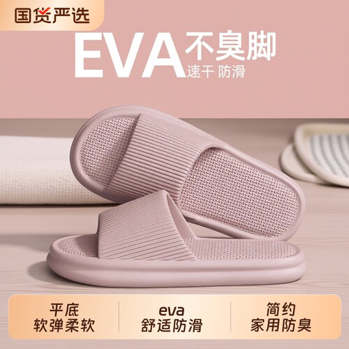 防臭拖鞋女款夏季居家室内
