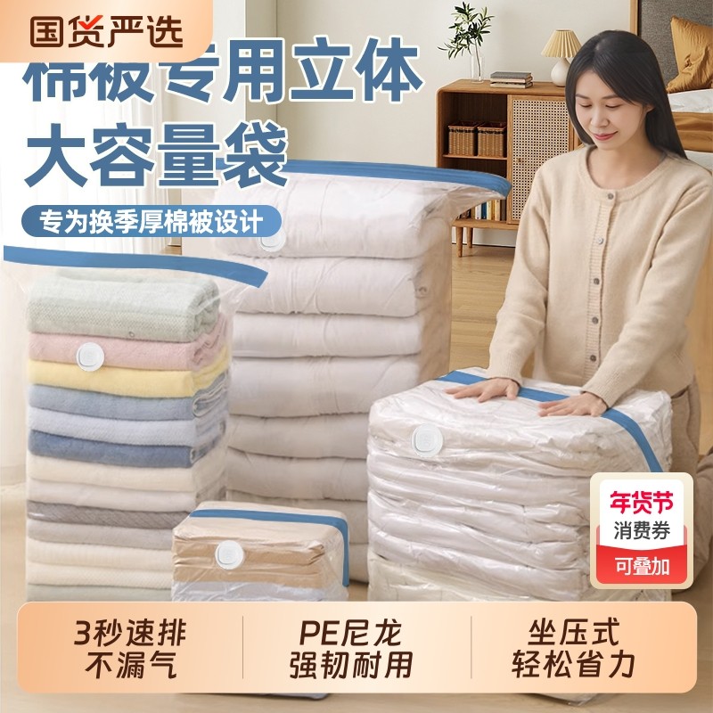 免抽气立体真空压缩袋棉被衣物羽绒服家用袋整理袋衣服被子收纳袋