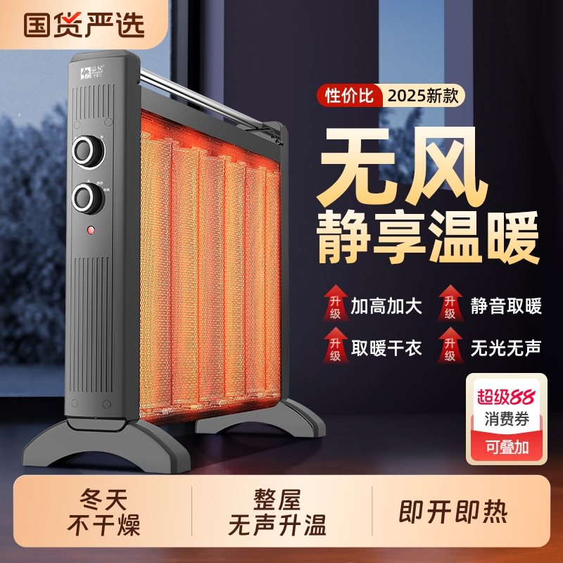 骆驼石墨烯电热取暖器家用节能速热省电暖气片落地浴室母婴大面积