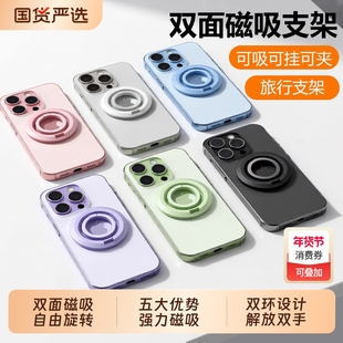 双面磁吸手机支架背贴MagSafe磁力360度旋转桌面桌上指环扣便携吸附适用苹果华为三折叠甜甜圈车载支撑架