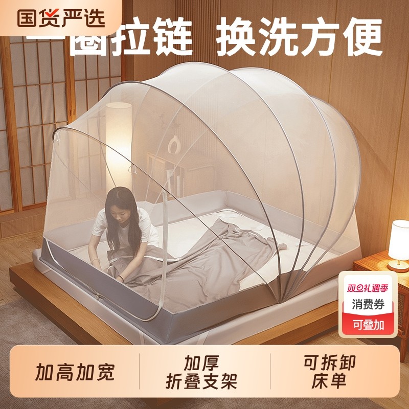 可折叠蚊帐免安装便携宿舍学生上铺用夏天家用2025年新款防蚊卧室