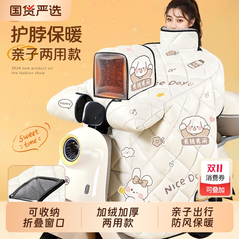 电动车挡风被冬季加绒加厚亲子儿童款防寒保暖电车防水防风罩新款