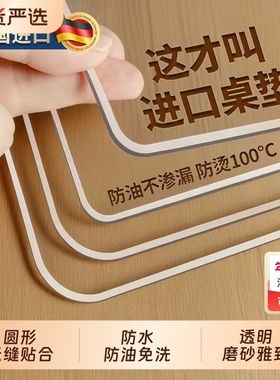 透明餐桌垫软玻璃pvc桌面保护垫子茶几桌布免洗防水防油防烫0台面